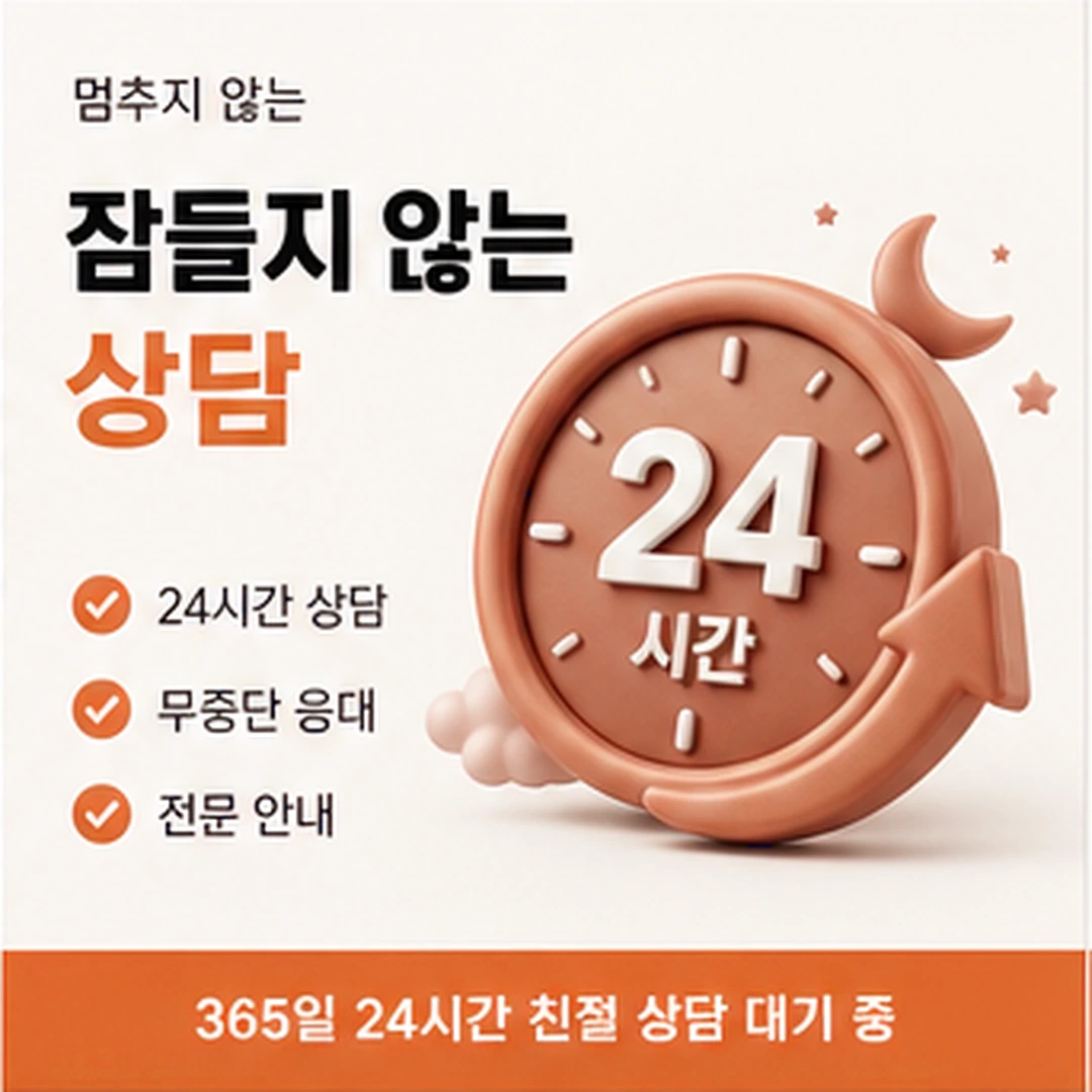 다음머니 일산카드깡 야간 문의 안내 안내 배너