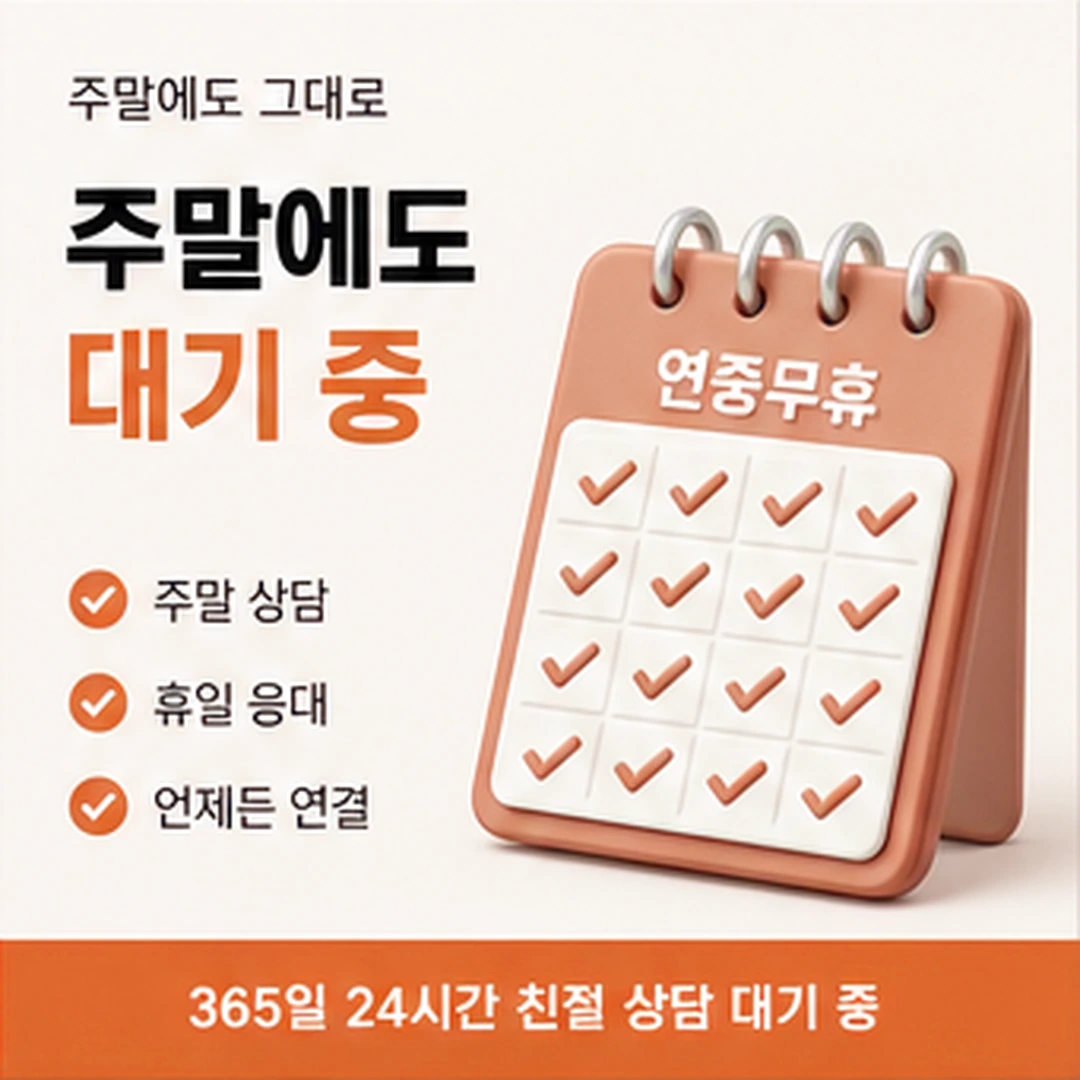 다음머니 일산카드깡 주말 문의 안내 안내 배너